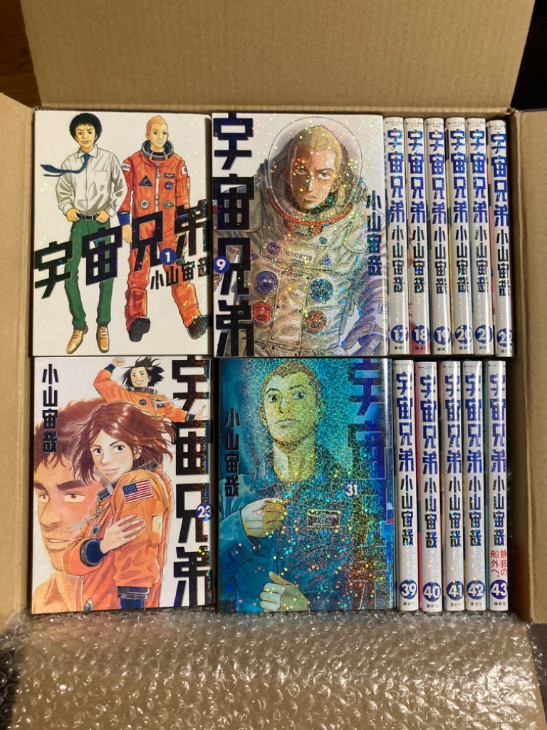 宇宙兄弟（1〜45巻セット） : マンガ屋アニメ屋 Yahoo!店 - 通販