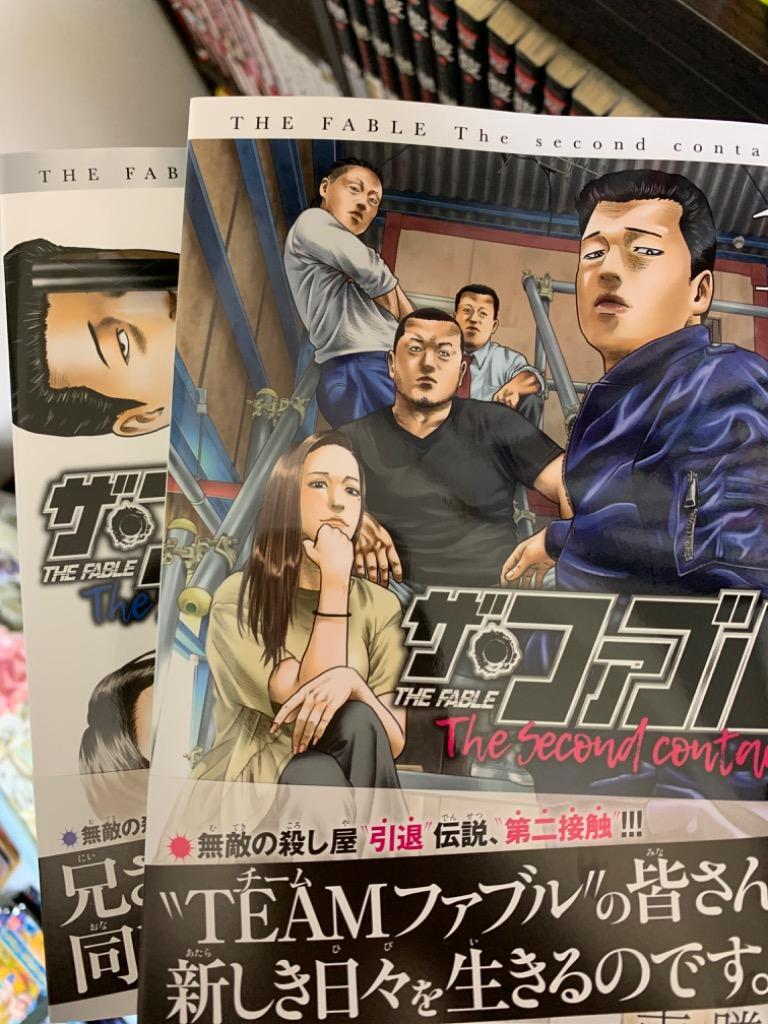 新品 / ザ・ファブル The second contact (1-9巻 全巻) 全巻セット