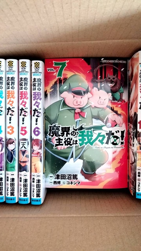 新品 / 魔界の主役は我々だ! (1-22巻 全巻) 全巻セット : 漫画全巻