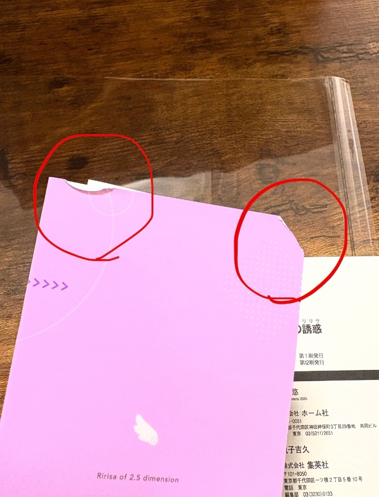 新品 / [にごリリ]2.5次元の誘惑 (1-25巻 全巻) 全巻セット : 漫画全巻