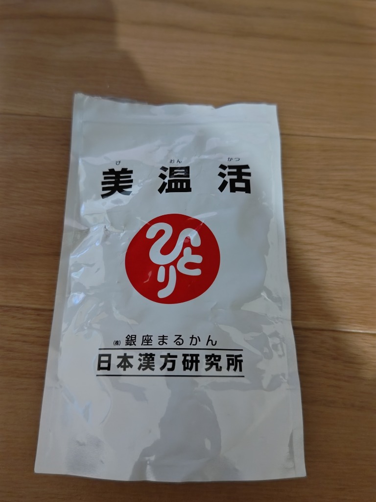 銀座まるかん 美温活 びおんかつ 爆買 : まるかんのお店大阪駅前ビル店