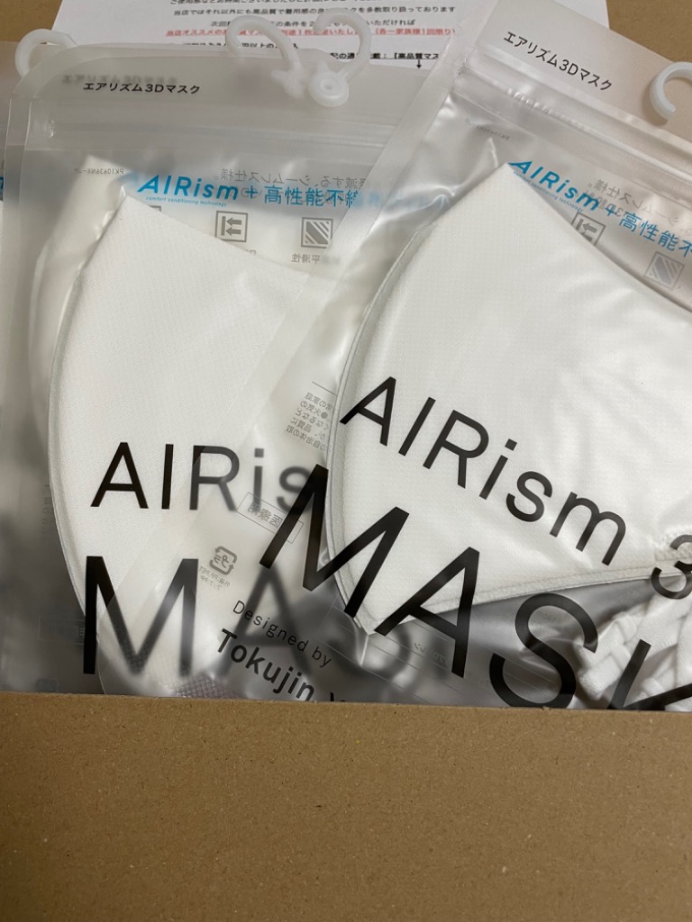 ユニクロ UNIQRO エアリズム マスク AIRism 3D 販売終了 廃盤 在庫限り