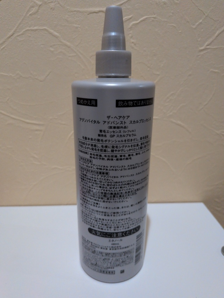 アデノバイタル 資生堂 アドバンスト スカルプエッセンス 480ml