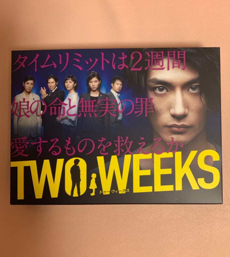新品 TWO WEEKS DVD-BOX / 三浦春馬, 芳根京子, 比嘉愛未, 三浦貴大