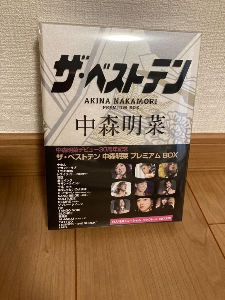 ザ・ベストテン 中森明菜 プレミアム・ボックス [DVD]のレビュー