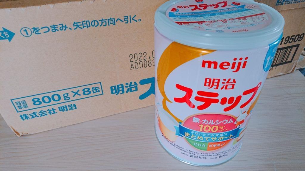 明治ステップ ◇明治ステップ 800g【8個セット】 : サンドラッグe-shop