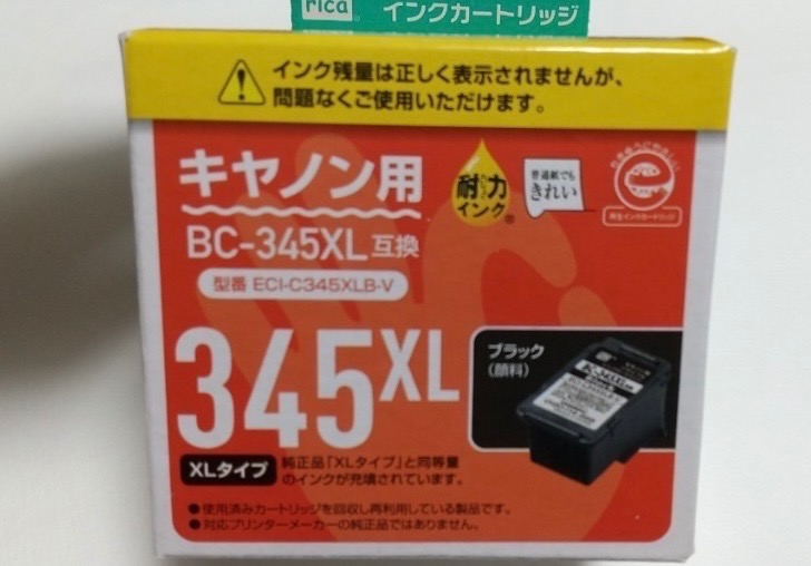 エコリカ 【日本郵便倉庫より365日発送】BC-345XL ブラック BC-346XL