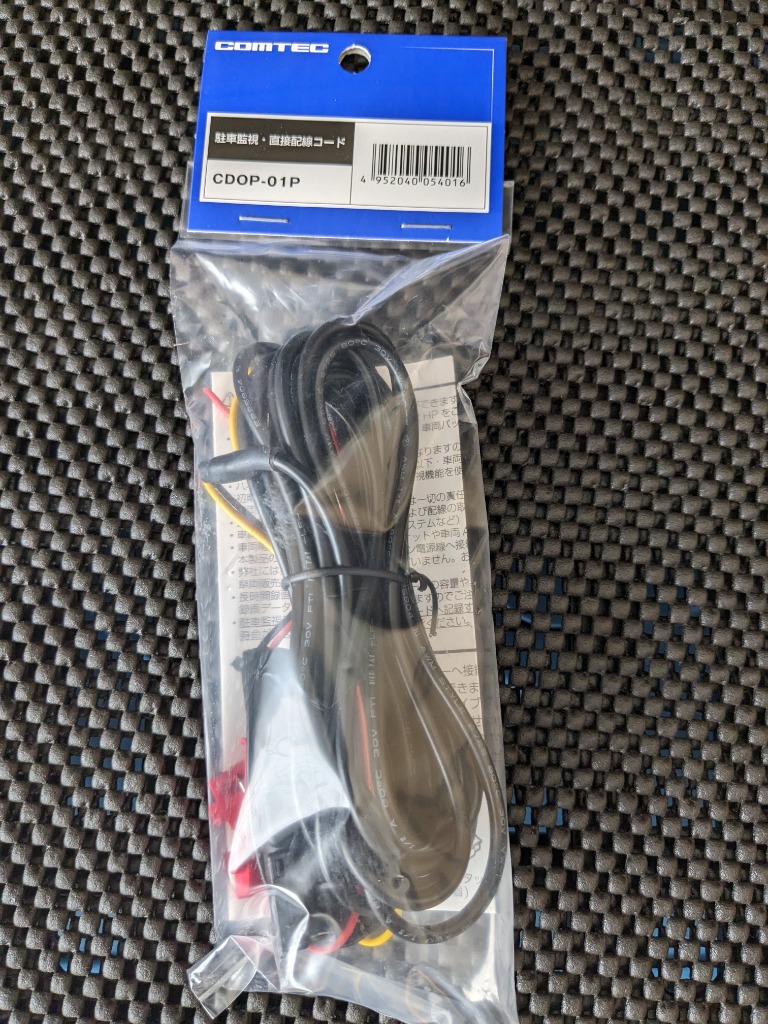 コムテック ドライブレコーダー HDR362GW ＋ CDOP-01P 駐車監視 直接