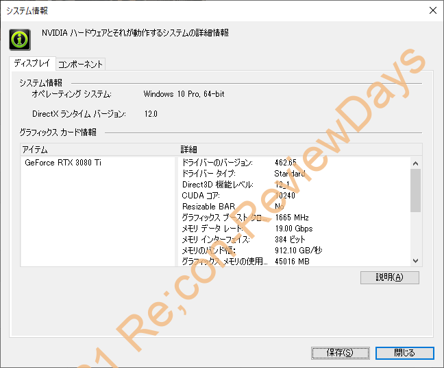 NVIDIA GeForce RTX 3080 Tiで頻繁に「ディスプレイドライバ「nvlddmkm