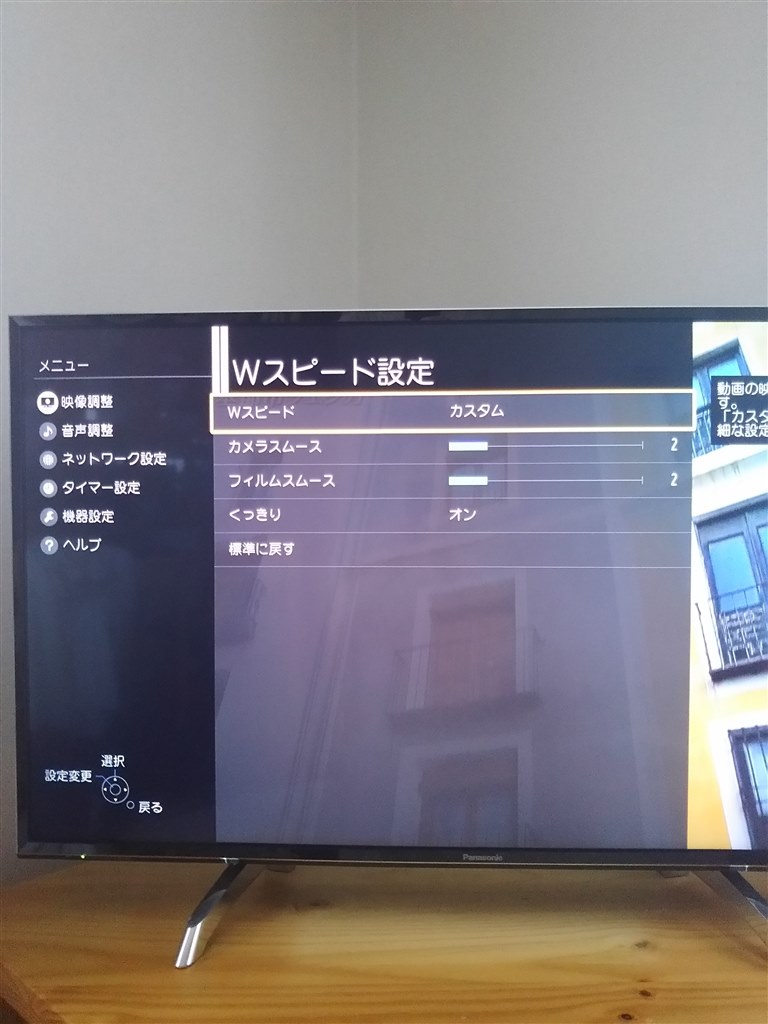 プラズマからの買い替えでも満足度は高い』 パナソニック VIERA TH