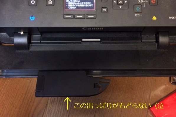 CANON PIXUS MG6730 [ブラック] 価格比較 - 価格.com