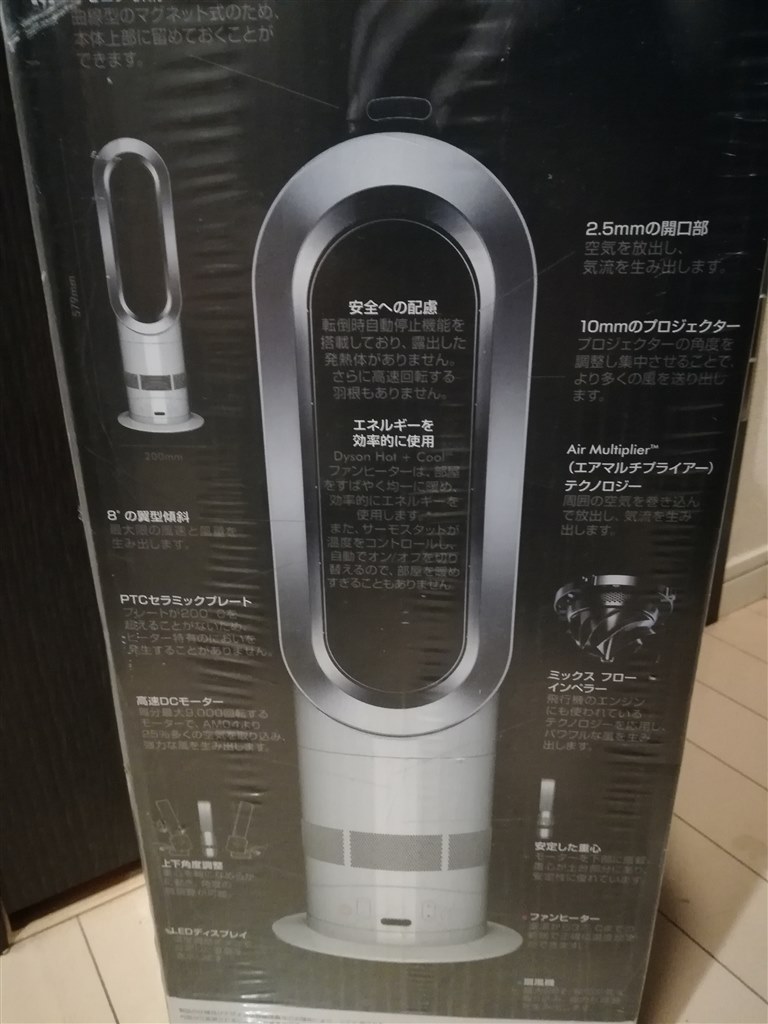 音がうるさいのが残念…』 ダイソン Dyson Hot + Cool AM05 ファン