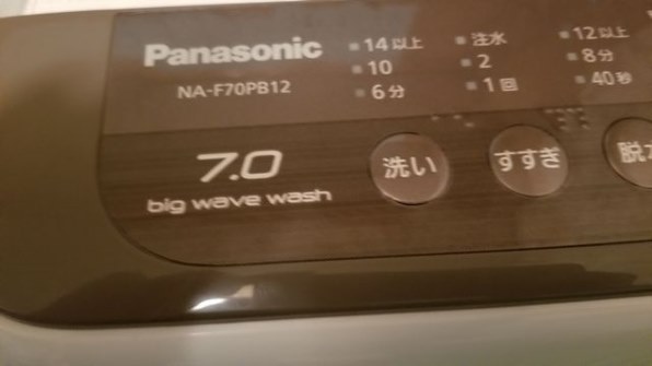 パナソニック NA-F70PB12 価格比較 - 価格.com
