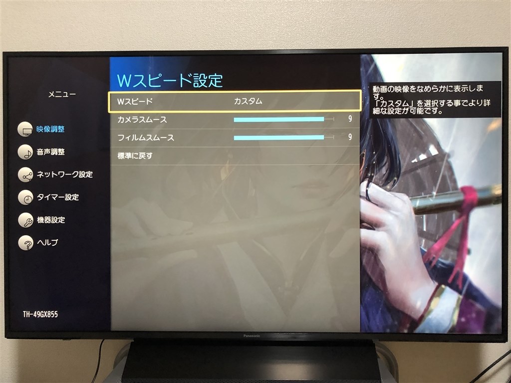 4K でびゅ～』 パナソニック VIERA TH-49GX855 [49インチ] くつした