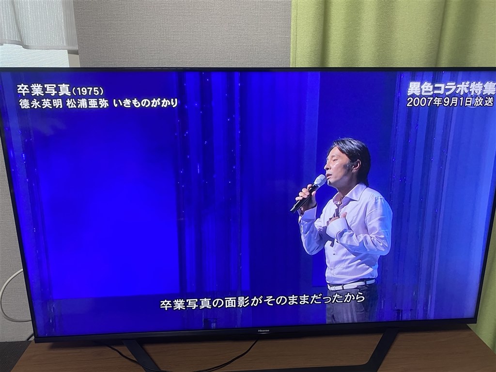 初レビュー‼』 ハイセンス 50U7F [50インチ] まこささんの