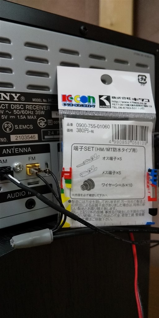 アンテナ端子がダメ』 SONY CMT-SBT40 (S) [シルバー] ゲッソ125さんの