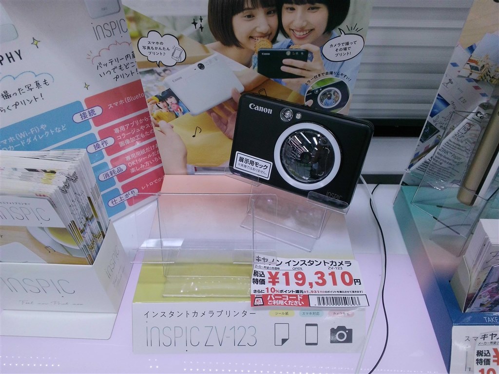 チェキ対抗機のつもりで作ったのならちょっと違うかな』 CANON iNSPiC