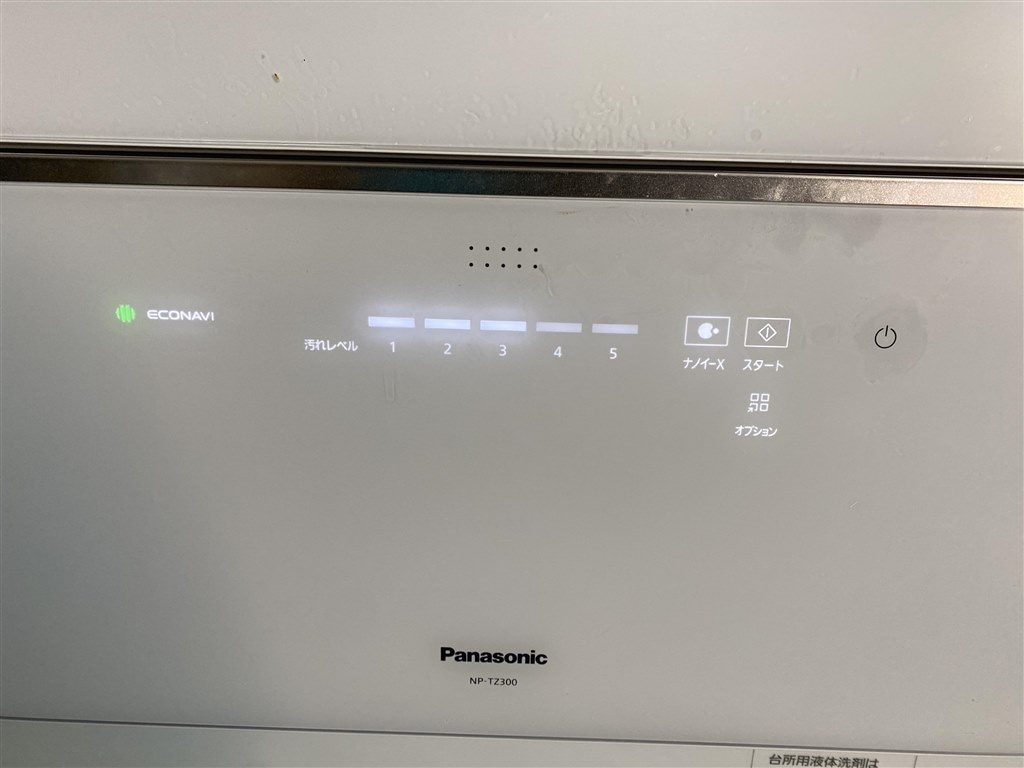 卓上型では唯一無二といえる最強の食器洗い乾燥機』 パナソニック NP