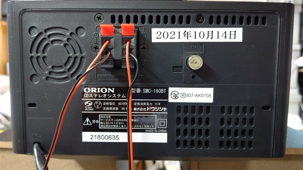 可もなく不可もなく』 オリオン SMC-160BT 穹-sora-さんのレビュー評価