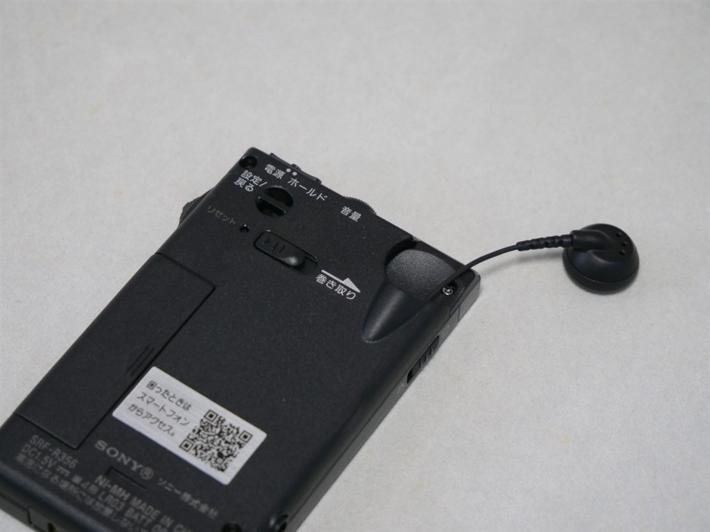 高機能！ヘビーリスナーに！』 SONY SRF-R356 鴻池賢三さんのレビュー