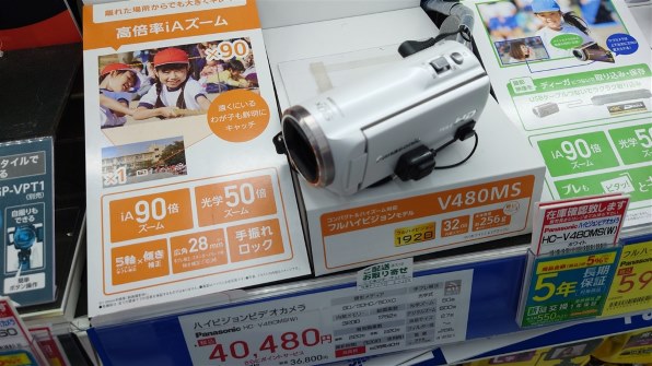 パナソニック HC-V480MS-W [ホワイト]投稿画像・動画 - 価格.com