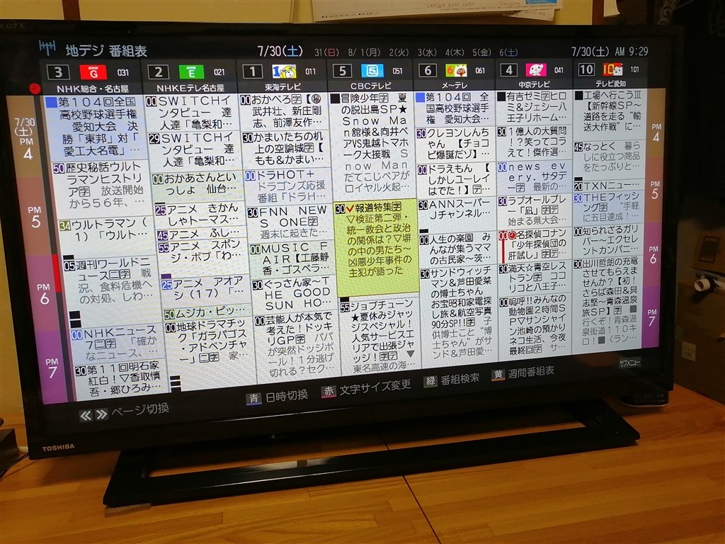 裏禄機能及び映像面でも綺麗で大変満足しています』 東芝 REGZA 32S22