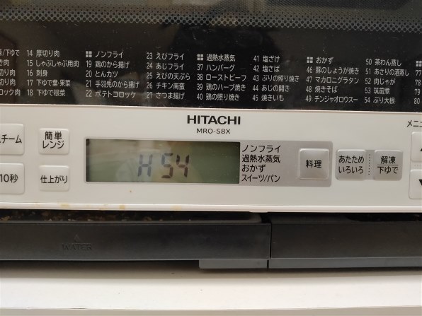 日立 ヘルシーシェフ MRO-S8X 価格比較 - 価格.com