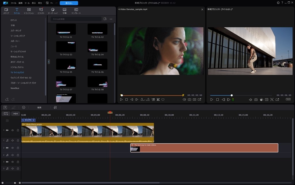 家庭用クラスの動画編集ソフト定番』 CYBERLINK PowerDirector 2024