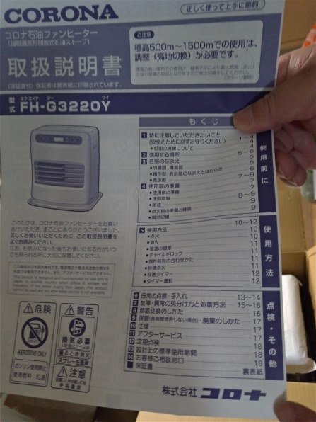 コロナ FH-G3220Y(W) [シェルホワイト] 価格比較 - 価格.com