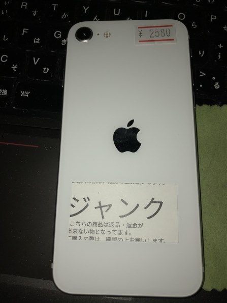 Apple iPhone SE (第2世代) 128GB SIMフリー [ブラック]投稿画像・動画