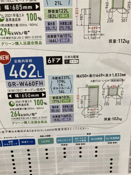 K691 東芝 TOSHIBA 冷凍冷蔵庫 GR-W460FZ(ZH) 24年製 Amazon | 東芝