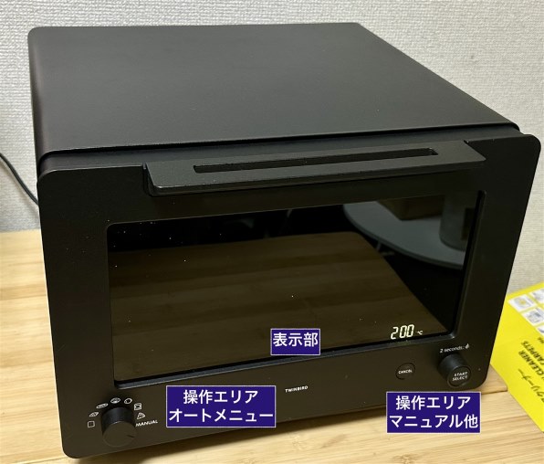 ツインバード 匠ブランジェトースター PLUS TS-D487B [ブラック] 価格