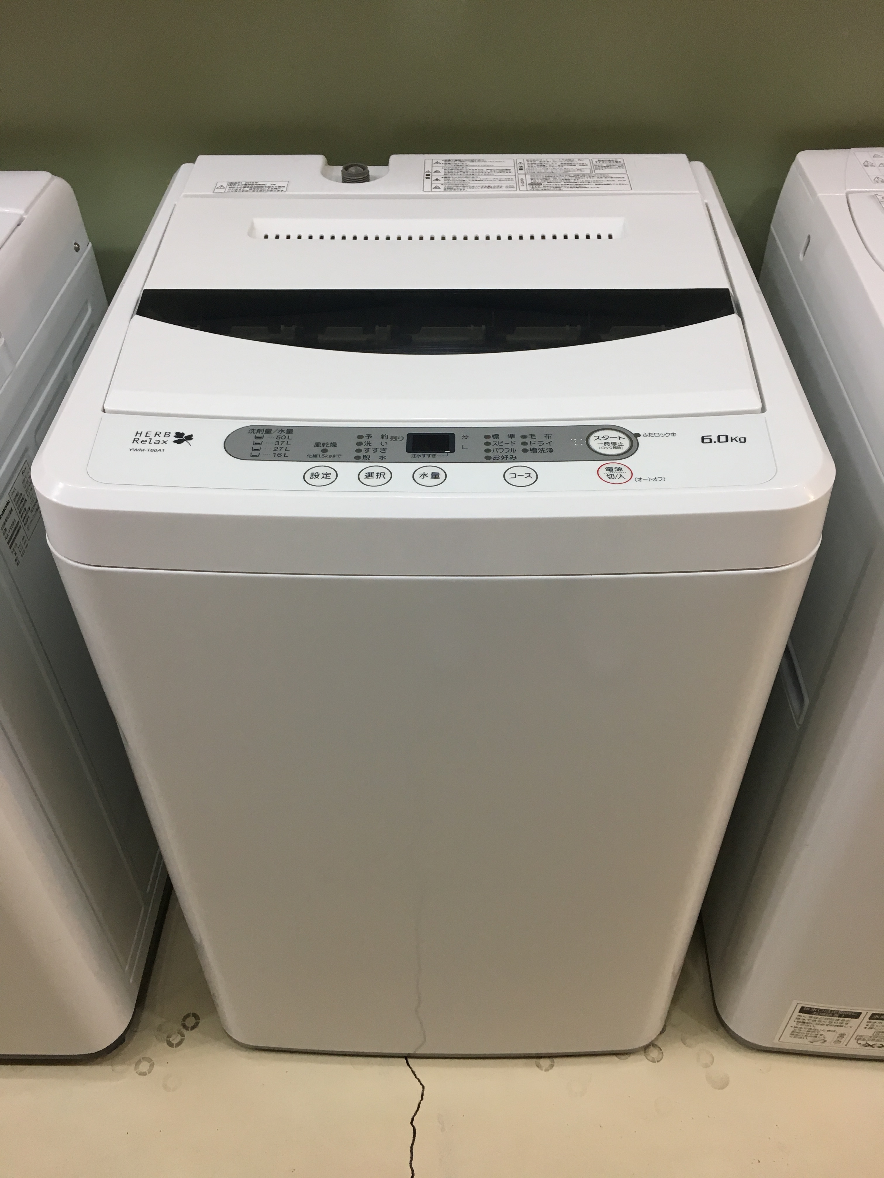 洗濯機／ハーブリラックス／HERBRelax／YWM-T60A1／2015年製／6.0kg