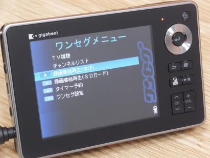 TOSHIBA東芝 gigabeat ギガビート ポータブルメディアプレーヤー MEV41
