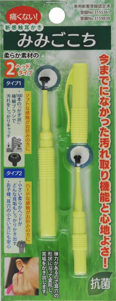 楽天市場】サン・スマイル ソウカイカン 耳クリーナー 超爽快すっきり