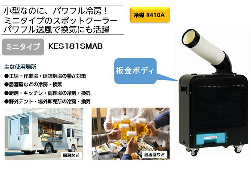 楽天市場】ナカトミ ナカトミ ポータブルミニクーラー CAC-8A | 価格