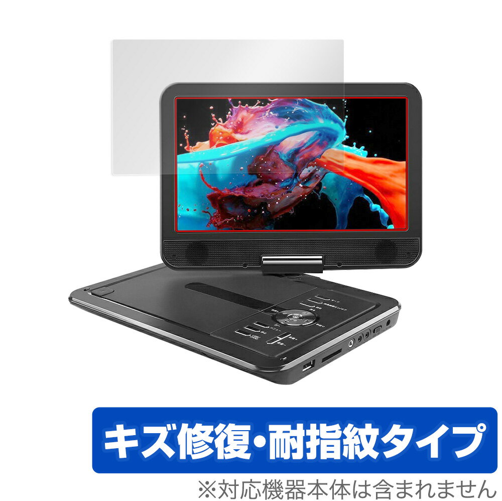 楽天市場】テクタイト MATURUS 13.3インチ ポータブルBlu-ray