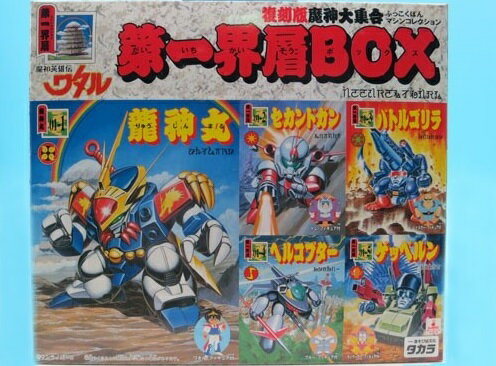 楽天市場】タカラトミー プラクションシリーズ 魔神英雄伝ワタル 復刻