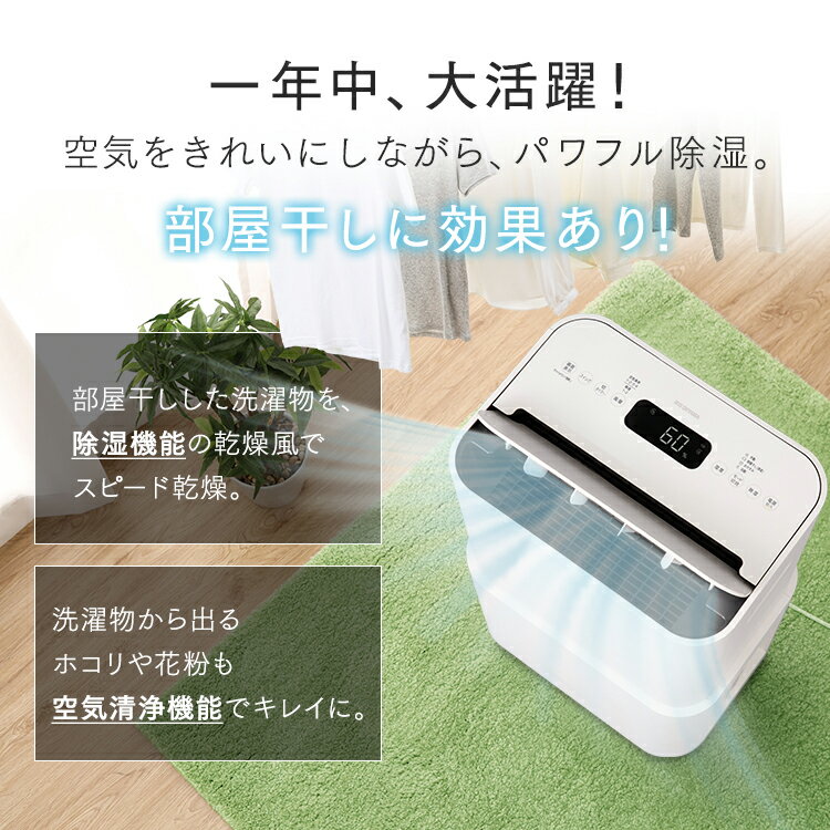 楽天市場】アイリスオーヤマ 除湿機 PD-A140-W(1台) | 価格比較 - 商品