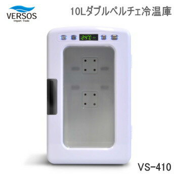 楽天市場】ベルソス ベルソス 2ドアダブルペルチェ冷温庫 15L VS-460