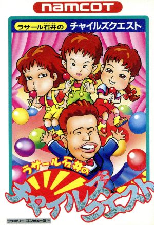 楽天市場】バンダイナムコエンターテインメント ラサール石井の