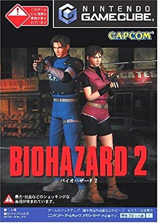 楽天市場】カプコン NGC バイオハザード2 | 価格比較 - 商品価格ナビ