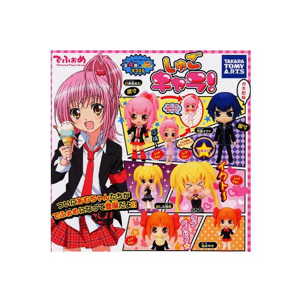 楽天市場】タカラトミーアーツ でふぉめ しゅごキャラ! デフォメ ミニ