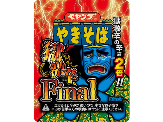 楽天市場】まるか食品 ペヤング 獄激辛やきそば Final 119g | 価格比較