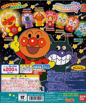 楽天市場】バンダイ それいけ!アンパンマン スイッチライトマスコット2