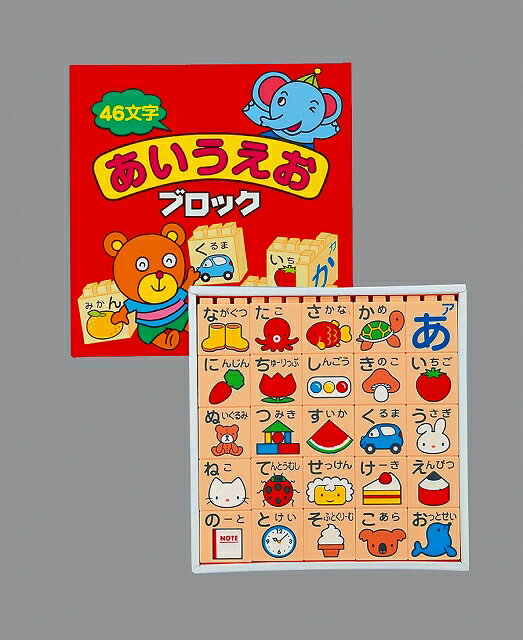 楽天市場】友愛玩具 あいうえおブロック EB630 | 価格比較 - 商品