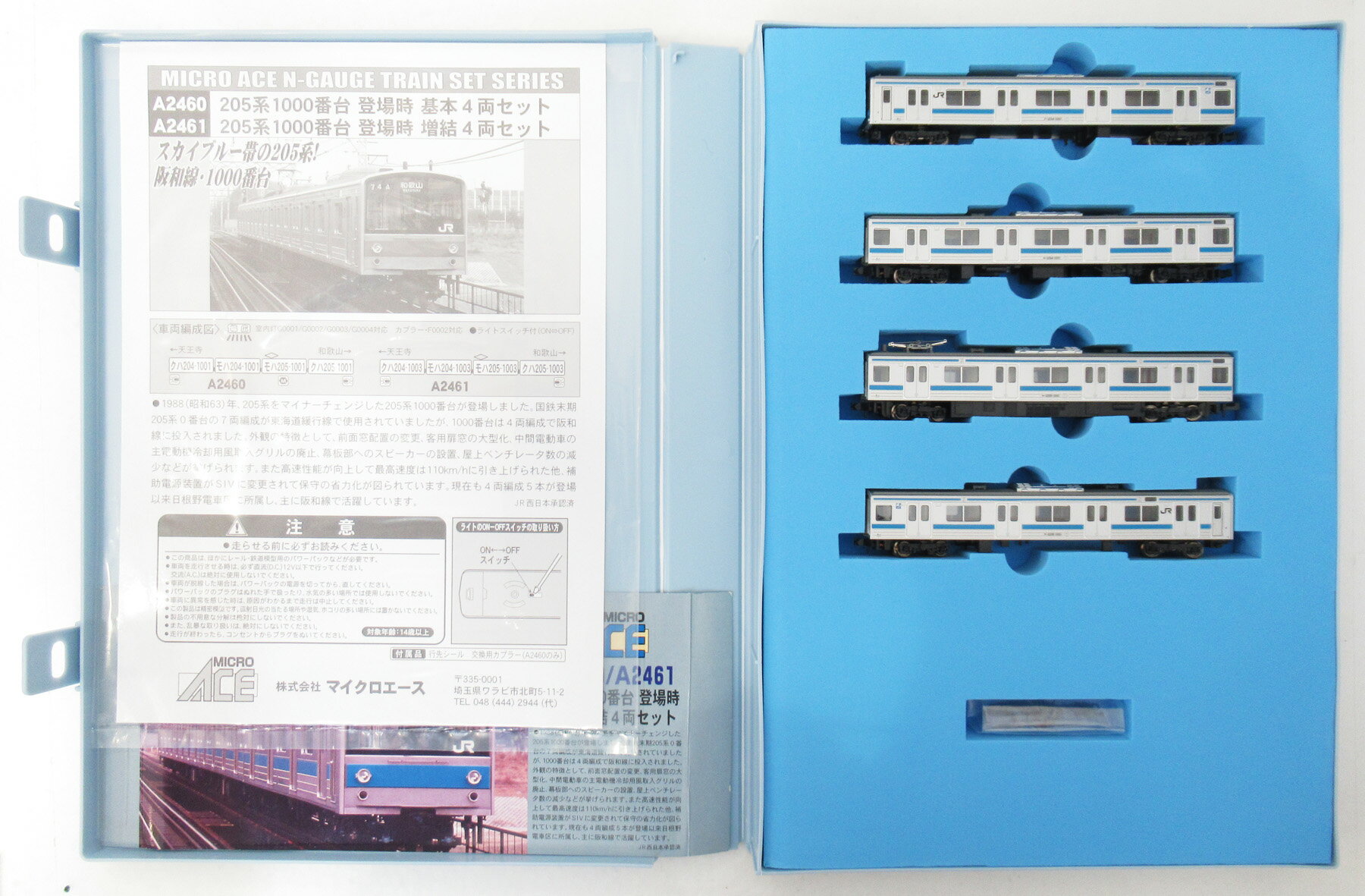 楽天市場】カトー Nゲージ/KATO 10-383 500系新幹線「のぞみ」 5両増結