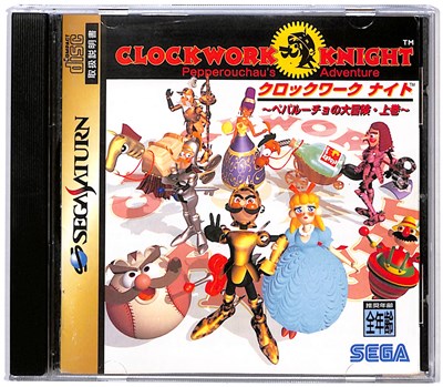 楽天市場】セガ クロックワークナイト～ペパルーチョの大冒険・上巻