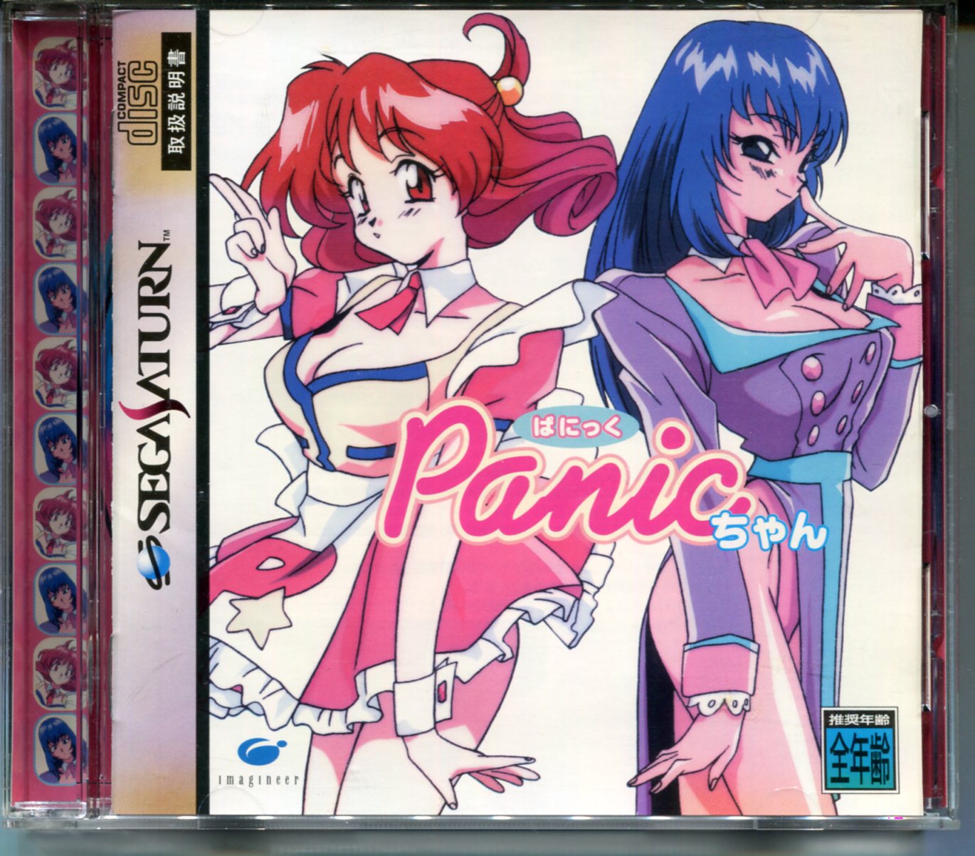 楽天市場】イマジニア 限定版 メルティランサー Re－inforce