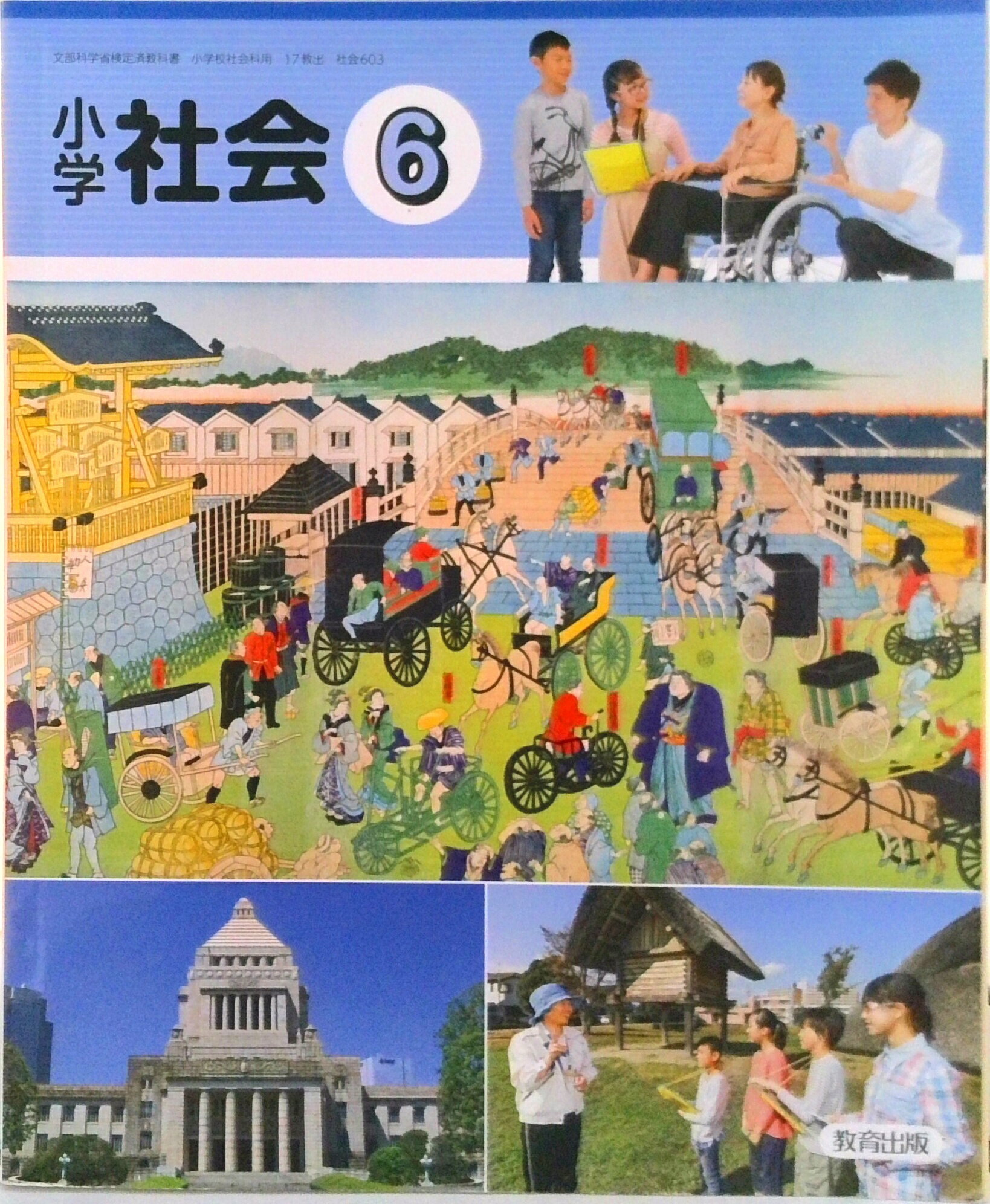 楽天市場】国語 六 創造 令和2年度改訂 国語607 / 光村図書出版 | 価格